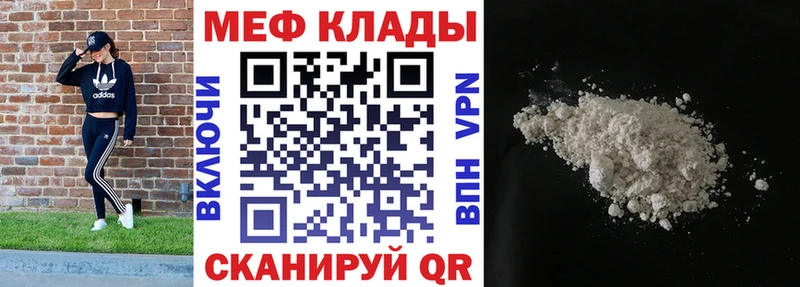 гидра сайт  закладки  Невель  МЯУ-МЯУ 4 MMC 